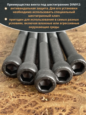 Винт высокопрочный НР М12х120 мм  к.п.12.9 черный DIN912, 10 шт. фото 5