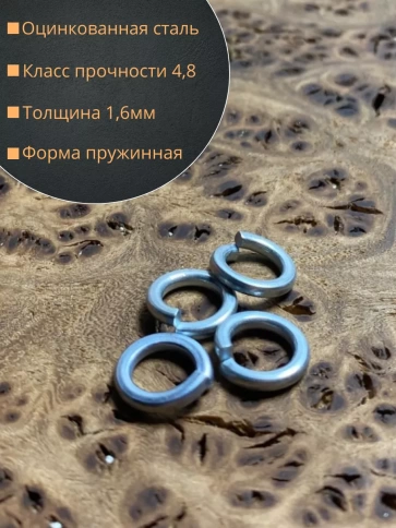 Шайба гровер пружинная оцинкованная М6 DIN127, 100 шт. фото 3