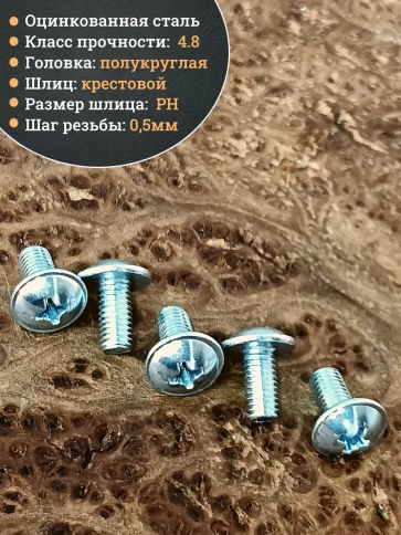 Винт с прессшайбой М3х12 полукруглая головка DIN967, 50 шт. фото 4