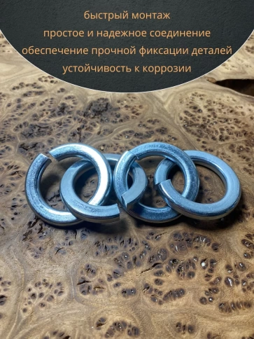 Шайба гровер пружинная оцинкованная М30 DIN127, 10 шт. фото 6