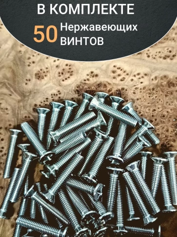 Винт нержавеющий DIN 965 с потайной головкой ,50 шт фото 28