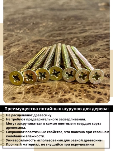 Шуруп саморез потайной для дерева 5х60 ЖЦ, 0,5 кг. фото 4