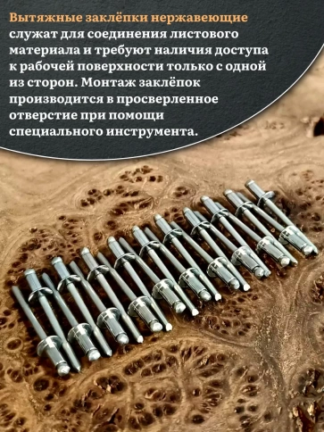 Заклепка вытяжная нержавеющая 4,8х8 , 50 шт. фото 3
