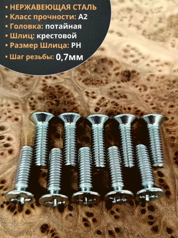 Винт нержавеющий DIN 965 с потайной головкой ,50 шт фото 95