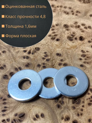 Шайба увеличенная оцинкованная DIN 9021, 50 шт. фото 30