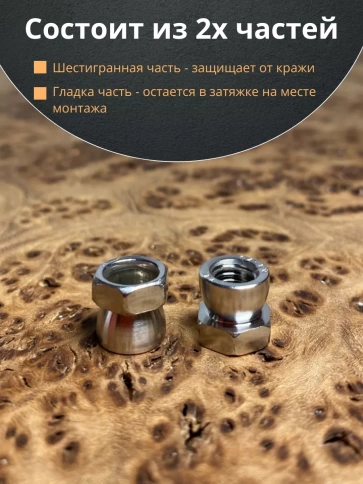 Гайка антивандальная нержавеющая , 50 шт. фото 4