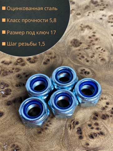 Гайка со стопорным кольцом М10 ОЦ,DIN985, 200шт.(контейнер) фото 3