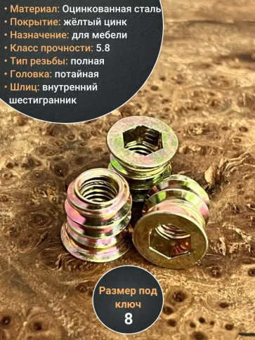 Втулка резьбовая М8х12,5х15 с потайным фланцем ЖЦ, 10 шт. фото 3