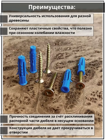 Шуруп саморез 4,5х35 мм ЖЦ с дюбелем 6х35, 50 шт.  фото 3