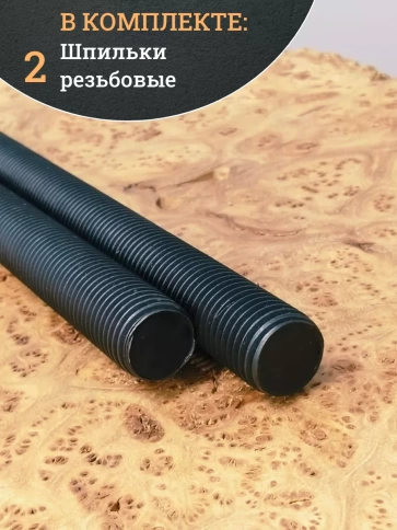 Шпилька резьбовая к.п.10.9 высокопрочная, 2 шт. фото 5
