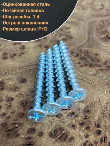 Саморез оконный, острый, 4,1х35 БЦ , 50 шт. фото 4