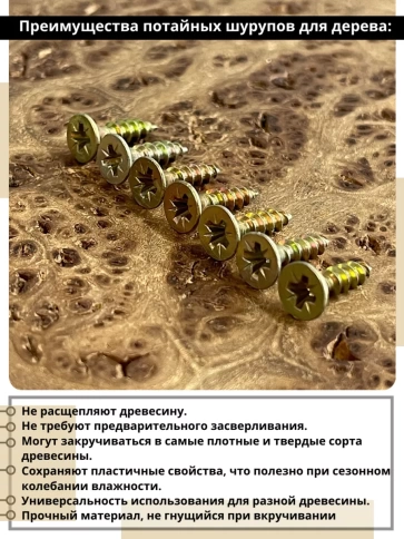 Шуруп саморез потайной для дерева 4х16 мм, желтый цинк, 1 кг. фото 3