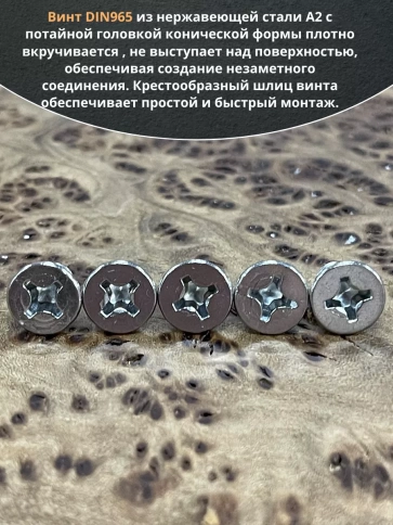 Винт нержавеющий 6х10 мм DIN 965 с потайной головкой , 50 шт фото 5