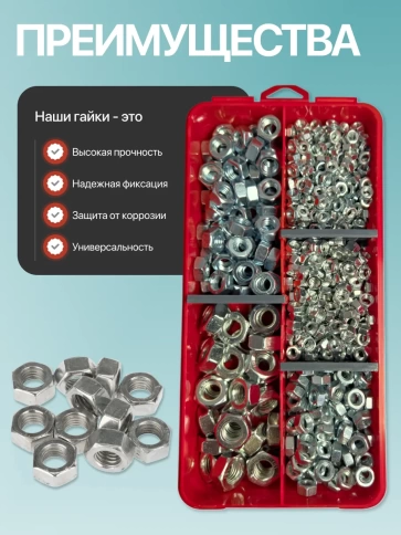 Гайки ОЦ DIN934 М4,5,6,8,10 в органайзере НАБОР 1 фото 4