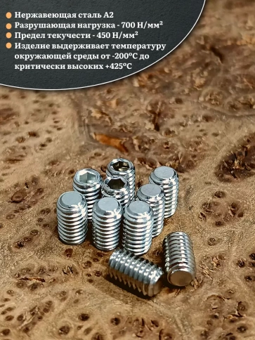 Винт установочный нержавеющий 3х6 DIN913 (гужон), 50 шт. фото 3