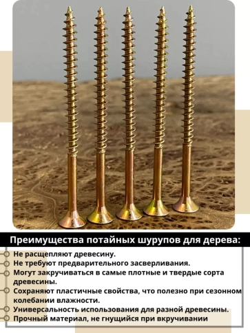 Шуруп саморез потайной для дерева 6х90 ЖЦ, 1 кг. фото 4