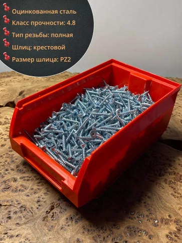 Шуруп потайной для дерева Б 4х30 БЦ,в контейнере, 800 шт. фото 3