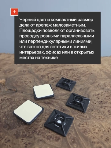 Площадка для хомута 27х27 мм черная самоклеящаяся, 100 шт. фото 4