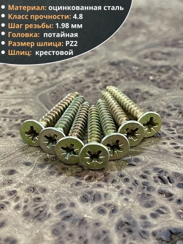 Шуруп саморез потайной для дерева 5х40 ЖЦ, 10 шт. фото 4