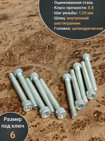 Винт под шестигранник 8х55 мм ОЦ к.п.8.8 DIN912, 100шт. фото 5