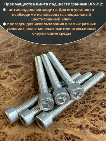 Винт под шестигранник 10х90 мм ОЦ к.п.8.8 DIN912, 10 шт. фото 5