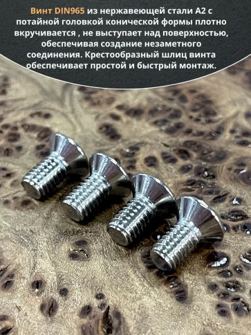Винт нержавеющий DIN 965 с потайной головкой ,100 шт фото 5