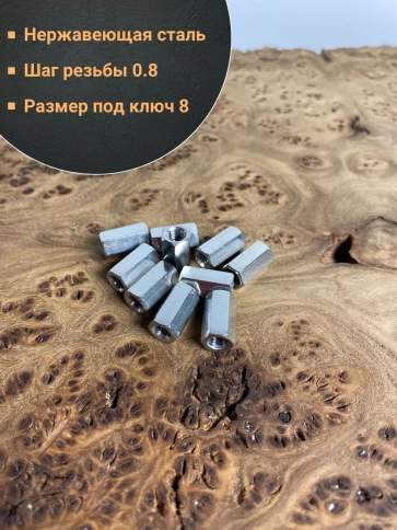 Гайка переходная нержавеющая М5 DIN6334, 10 шт. фото 4