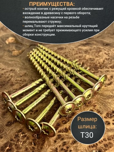 Саморез 6х60 по дереву с прессшайбой Тorx, ЖЦ, 10 шт., фото 4