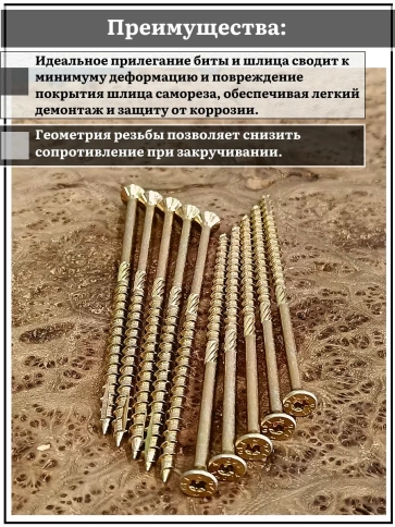 Саморез по дереву потайной Torx 6х160 ЖЦ, 50 шт. фото 4