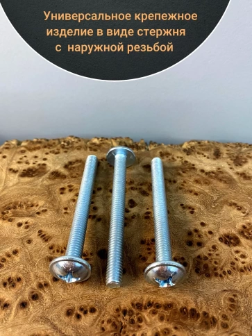 Винт с прессшайбой М6х60 полукруглая головка DIN967, 10 шт. фото 3
