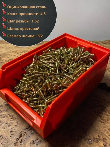 Шуруп потайной для дерева ЖЦ, в контейнере, 600 шт. фото 3