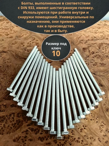 Болт 6х100 полн. резьба ОЦ DIN933 к.п.8.8 (100шт) контейнер фото 4