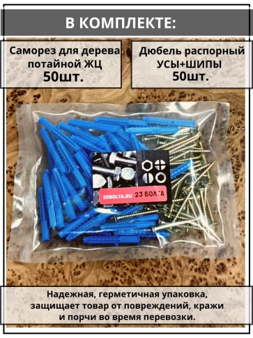 Шуруп саморез 4х25 мм ЖЦ с дюбелем 5х25, 50 шт.  фото 4