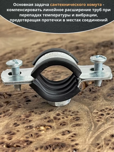 Хомут сантехнический d 1/2" 20-24 PREMIUM , 5 шт. фото 5