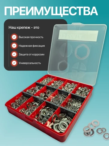 Гайки DIN934+шайбы DIN125 нержавейка М4-12 органайзер НАБОР1 фото 4