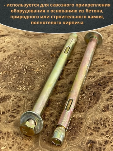 Анкерный болт с шестигранной головкой 12х140 мм, 5 шт. фото 4