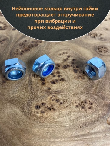 Гайка со стопорным кольцом ОЦ DIN985, 100 шт. фото 16