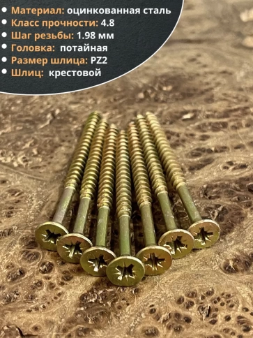 Шуруп саморез потайной для дерева 5х70 ЖЦ, 100 шт. фото 4