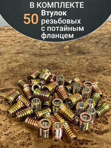 Втулка резьбовая М8х12,5х20 с потайным фланцем ЖЦ, 50 шт. фото 5