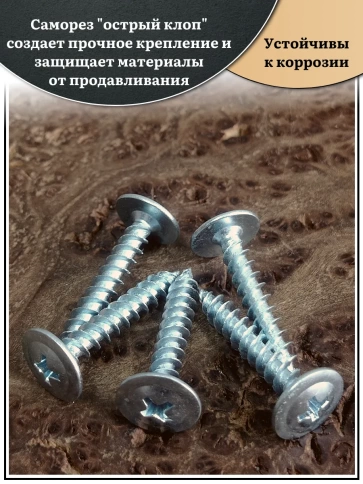 Саморез с прессшайбой острый, 4,2х32 ОЦ (Россия) 1 кг фото 4