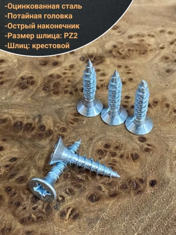Шуруп саморез потайной для дерева Б 4х25 БЦ, 100 шт. фото 5