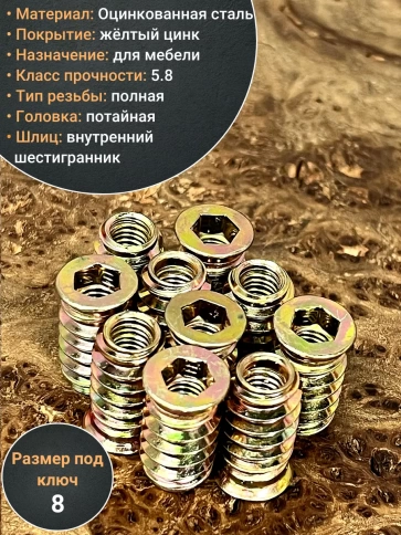 Втулка резьбовая М8х12,5х25 с потайным фланцем ЖЦ, 50 шт. фото 4