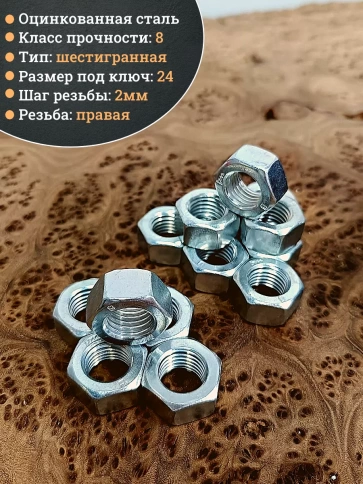 Гайка М16 высокопрочная к.п.8 DIN934, 90 шт. в контейнере фото 4