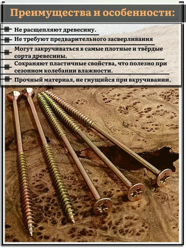 Шуруп саморез потайной для дерева 6х180 ЖЦ, 1 кг. фото 4