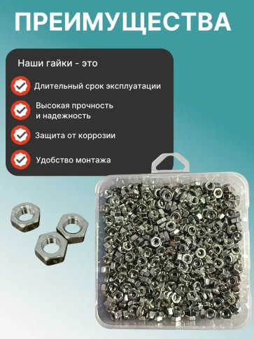 Гайка нержавеющая М4 DIN 934 в органайзере, 1100 шт. фото 4