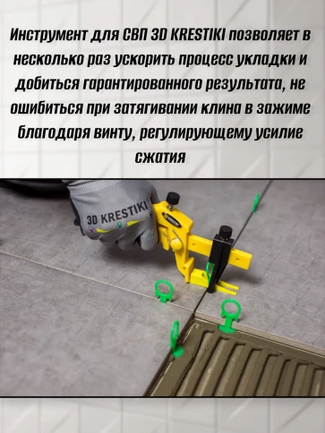 Инструмент шипцы для укладки системы выравнивания плитки фото 2