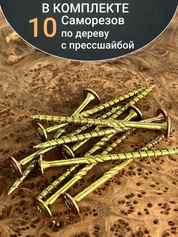 Саморез 6х60 по дереву с прессшайбой Тorx, ЖЦ, 10 шт., фото 5