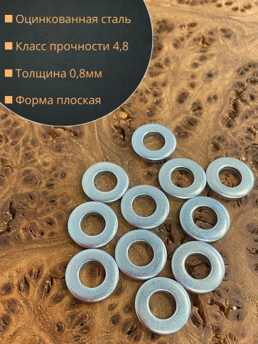 Шайба М4 оцинкованная DIN125, 8200 шт. в контейнере фото 4