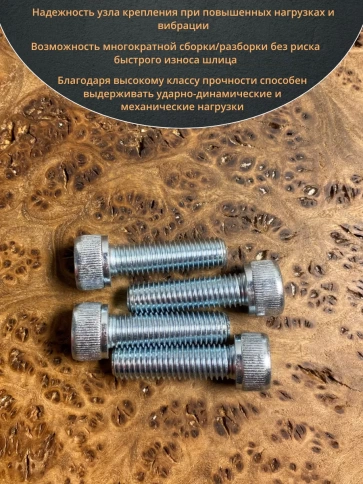 Винт под шестигранник 10х35 мм ОЦ к.п.12.9 DIN912,  10 шт. фото 5