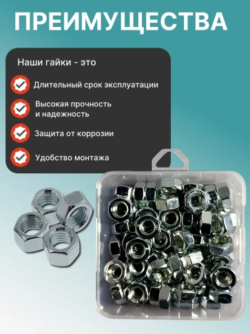 Гайка шестигранная ОЦ М10 DIN934 в органайзере, 60 шт. фото 4